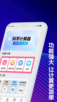 数学Frontier计算器-高数作业