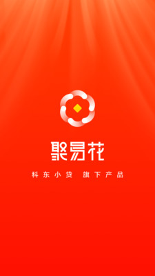 聚易花