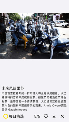 每日精选-天文地理人文美图&壁纸
