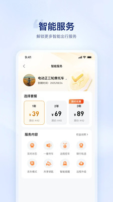 海宝智行