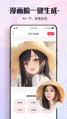 一键改图-万能抠图图片编辑