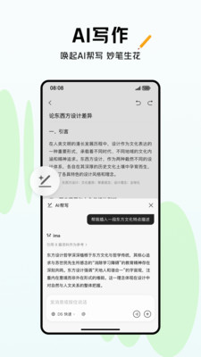 ima-腾讯AI知识管家