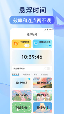 连点器iClicker-连点器免费