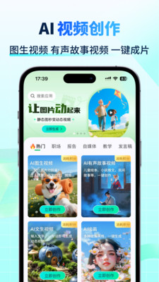 AI智能写手-AIPPT写作视频创作