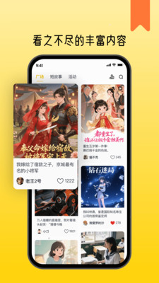 薯条看看-精彩爽文立刻看