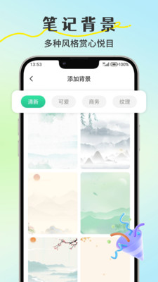 小鸟便签-便签备忘录
