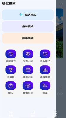 音乐宝盒-音乐畅听