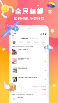 叮叮抓娃娃-超多潮品在线抓