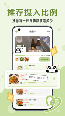吃多少-拍照识别热量
