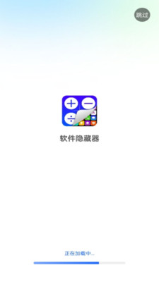 软件隐藏器-隐藏大师
