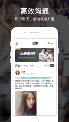 一伴婚恋相亲-同城相亲找对象