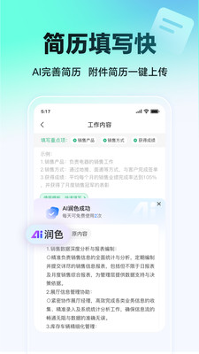 汇博招聘-重庆求职招聘找工作