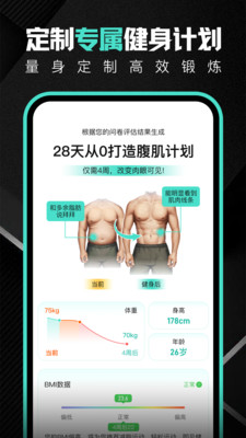 跃动健身-减肥健身