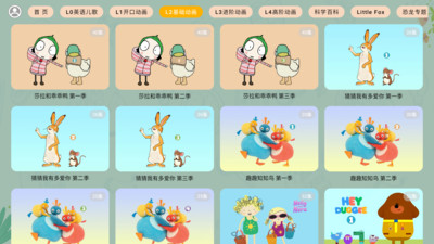 宝宝课堂