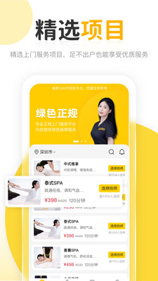 正家到家