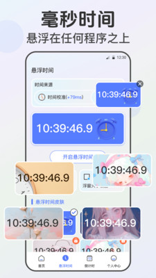 自动连点器-点击器