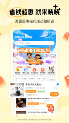 晓晓优选-晓晓惠生活