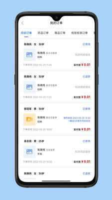 云医伴