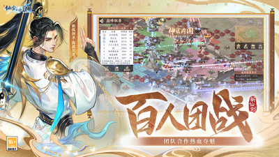 新仙剑奇侠传之挥剑问情