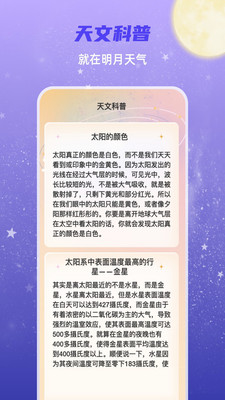 多云天气