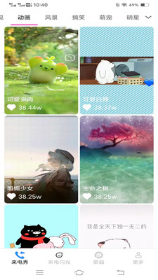 淑女来电