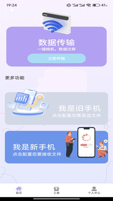 千鸟互联闪传