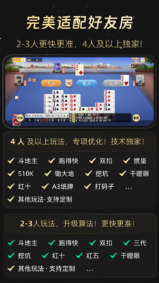 AI扑克记牌器-2025记牌神器