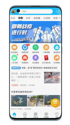 大邯郸-邯郸人的社区