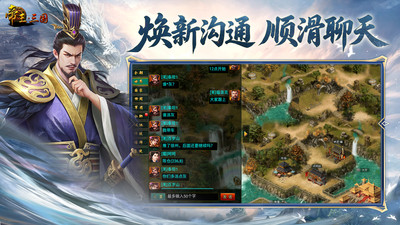 帝王&middot;三国