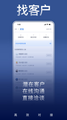 U客直谈-资源对接I地推拉新