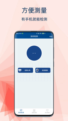 AFibCheck-一键测心律