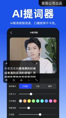 开拍-1分钟做网感口播视频