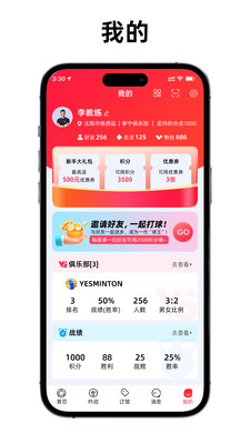 羽生来聚-一起开启“羽”元世界