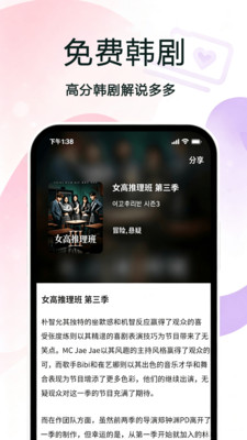 免费韩剧
