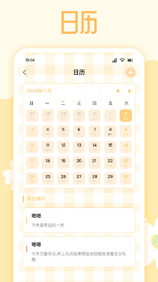 溯记
