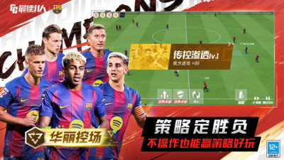 最佳11人-冠军球会