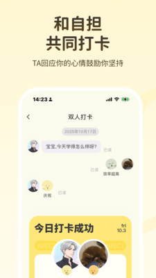 捏词-和自担一起背四六级考研