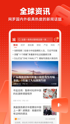 观察者网