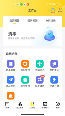 蜜蜂员工助手