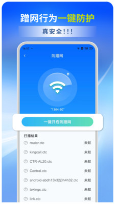 wifi全能连-WiFi连接如此简单