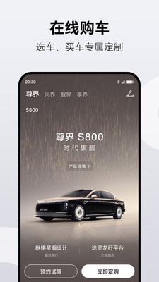 鸿蒙智行