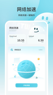 网络加速