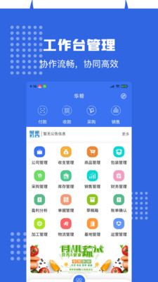 华帮