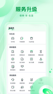申能财险