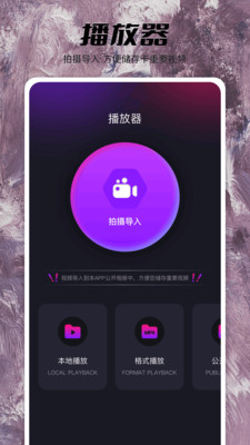 魅影APP