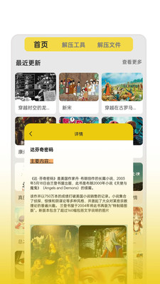 零点看书