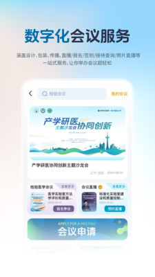 检验人声-检验医学 学习成长交流