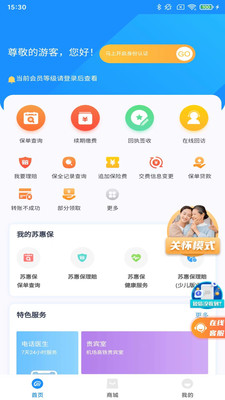 东吴人寿保险