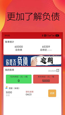 成群记账