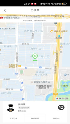 玖玖专车
